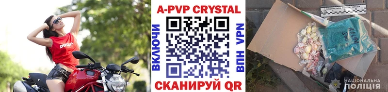 хочу   Поронайск  APVP кристаллы 