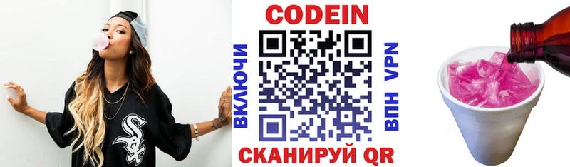 сколько стоит  Поронайск  Кодеиновый сироп Lean напиток Lean (лин) 