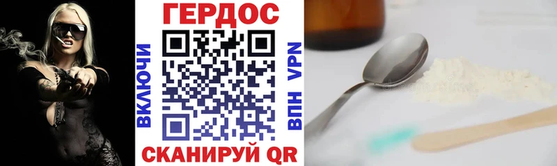 ГЕРОИН белый  Поронайск 