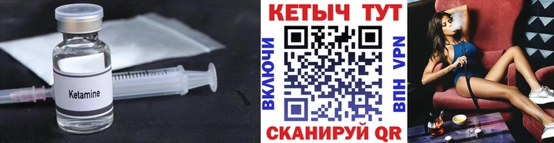мега ССЫЛКА  купить наркотики сайты  Поронайск  Кетамин VHQ 