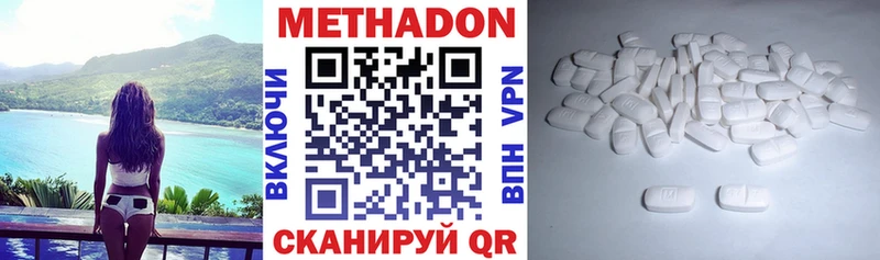 МЕТАДОН кристалл  Поронайск 